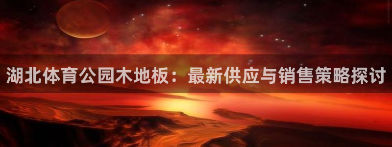 皇冠277体育