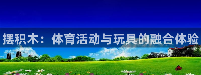 77体育