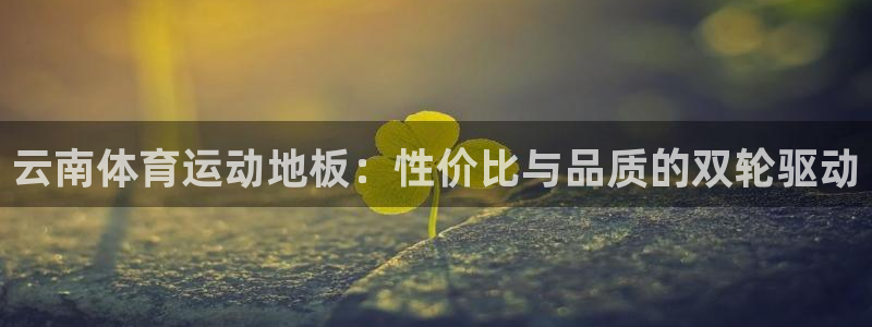 皇冠277体育