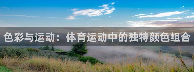 皇冠277体育