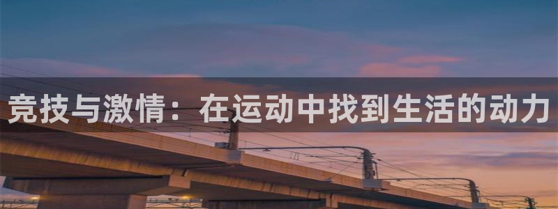 皇冠277体育